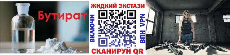 Бутират оксибутират  купить закладку  Дедовск 