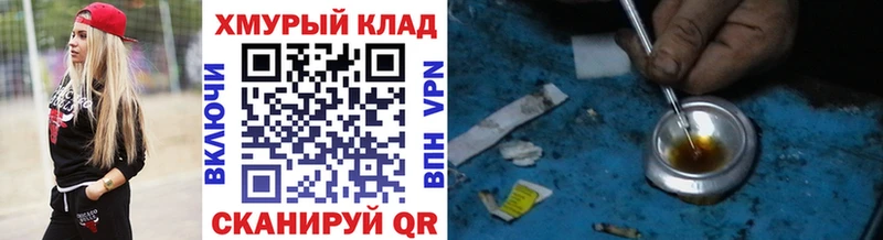 ГЕРОИН афганец  Дедовск 